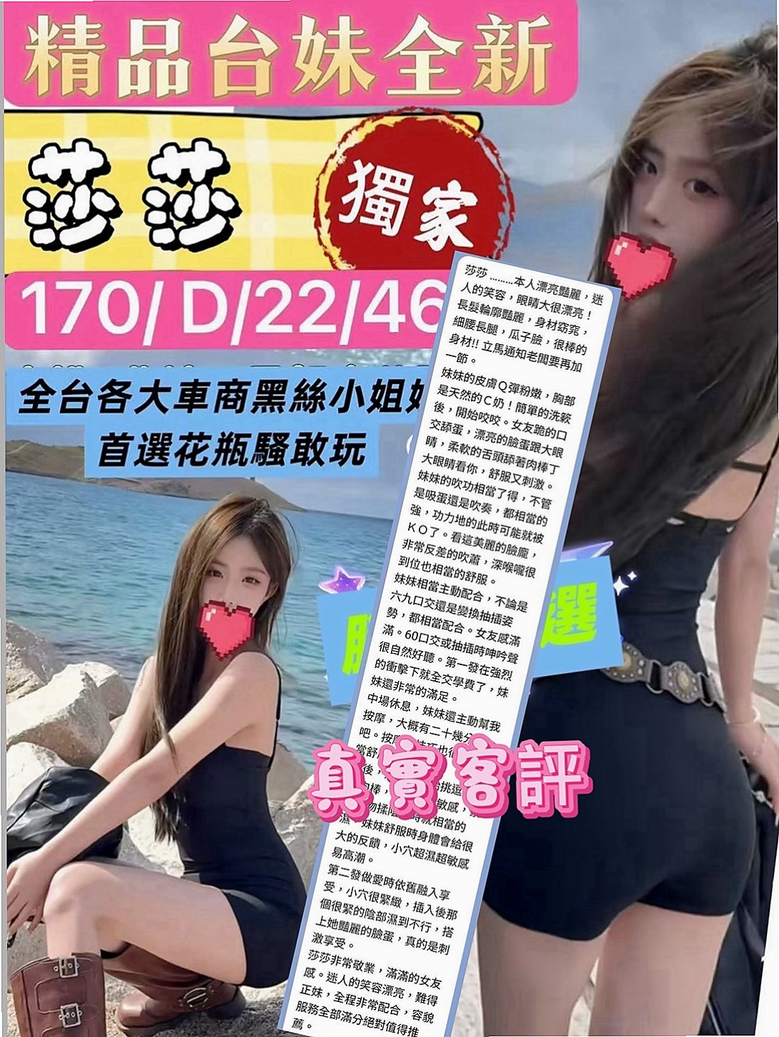 報價單|魔斯|石岡八大娛樂網|都市麗人|胸圍D罩杯|年齡22歲|168cm|51kg|態度很不錯 主動型那種哦! 整體會比較有女友FU 溫柔